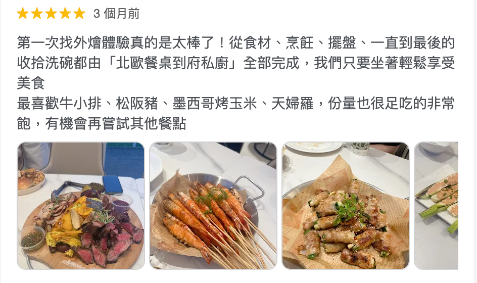 匿名處理的 Google 五星評論原文截圖：從食材、烹飪、擺盤到洗碗都完成